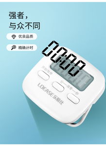 合庆计时器 学生的学习伴侣与厨房的多功能小帮手