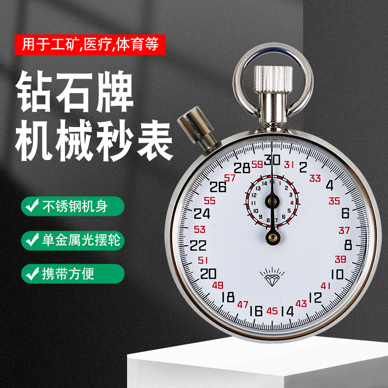 经典传承 上海钻石牌机械秒表M803在跑步比赛中的应用与历史回顾